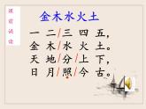 汉语拼音《 i u u》课件