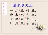 汉语拼音《 i u u》课件