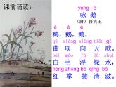 汉语拼音《 i u u》课件