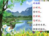 汉语拼音《 i u u》课件
