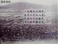 小学语文人教部编版一年级上册1 a o e背景图课件ppt