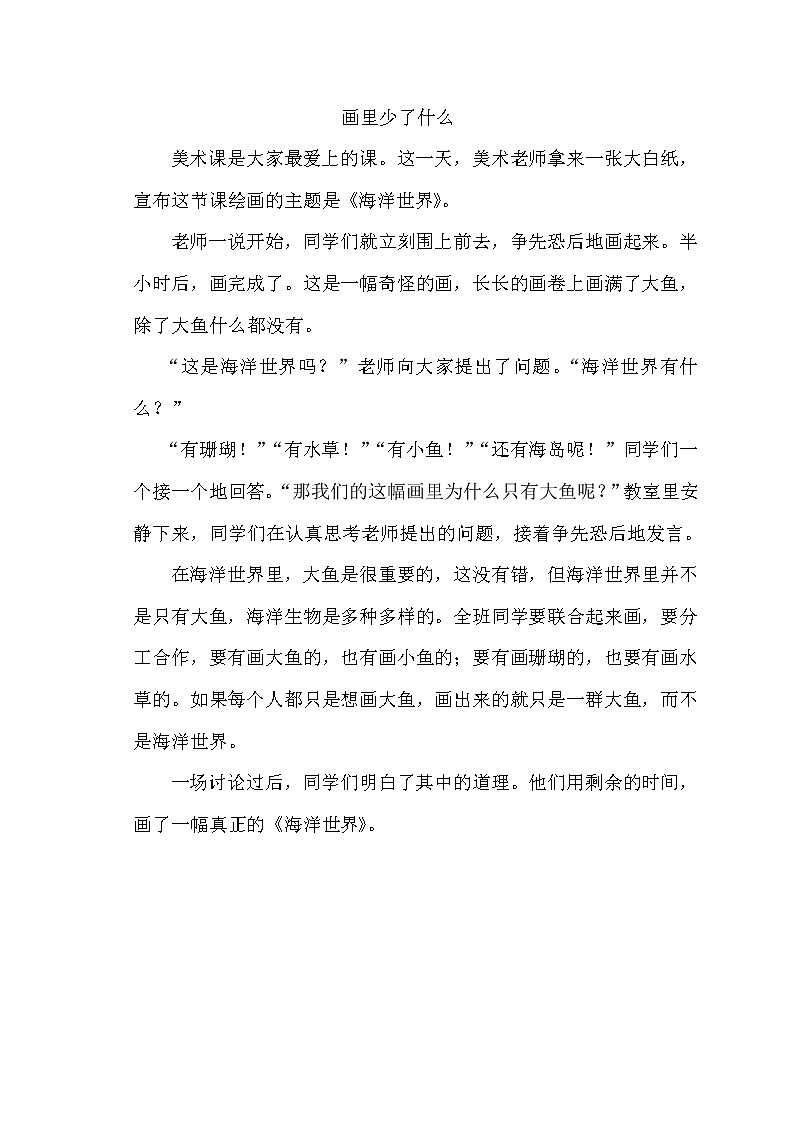 2021-2022部编版三年级语文上册第一二单元 试卷01