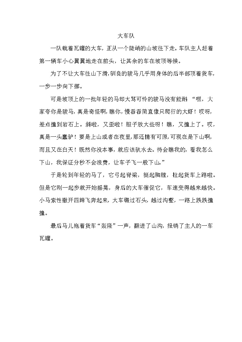 2021-2022部编版三年级语文上册第三四单元 试卷01