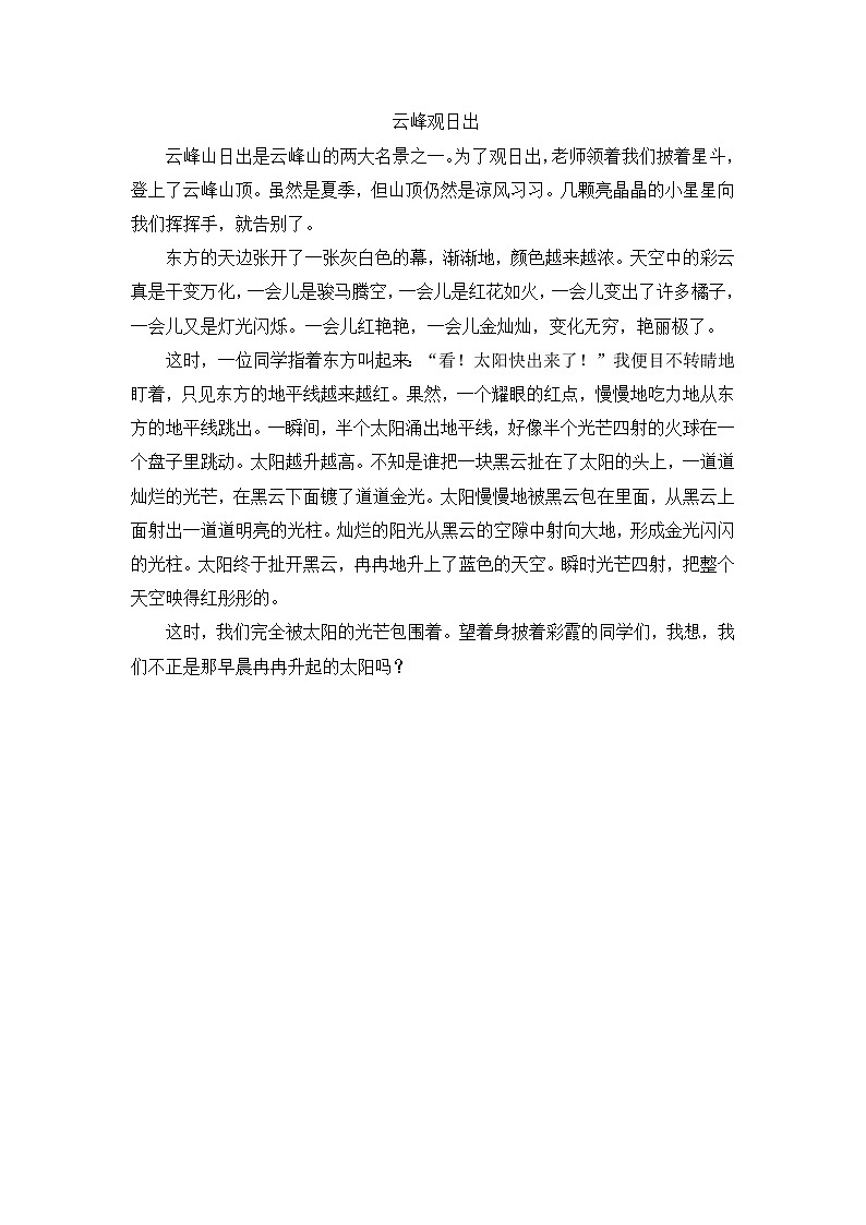 期末模拟一听力材料第1页