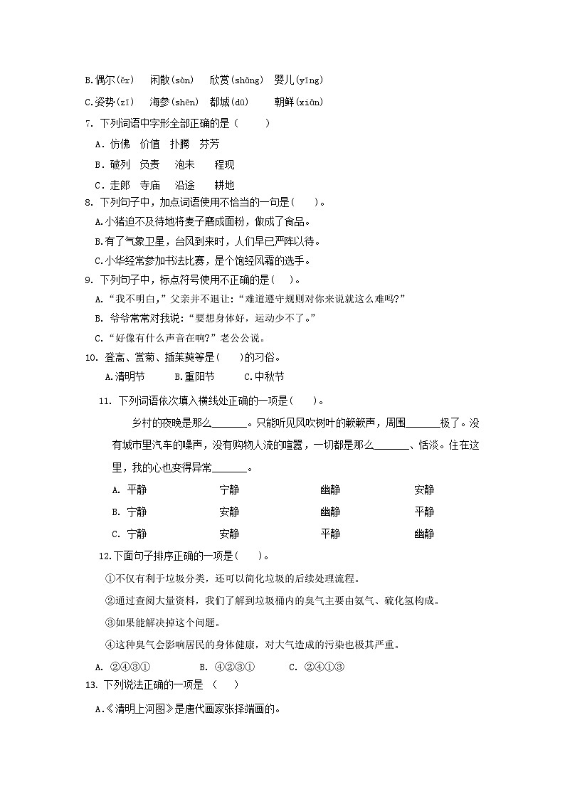 期末模拟一第2页