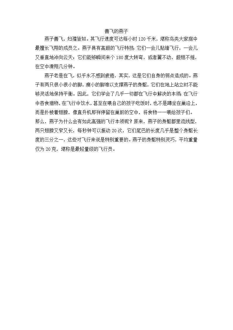 第一二单元听力材料第1页