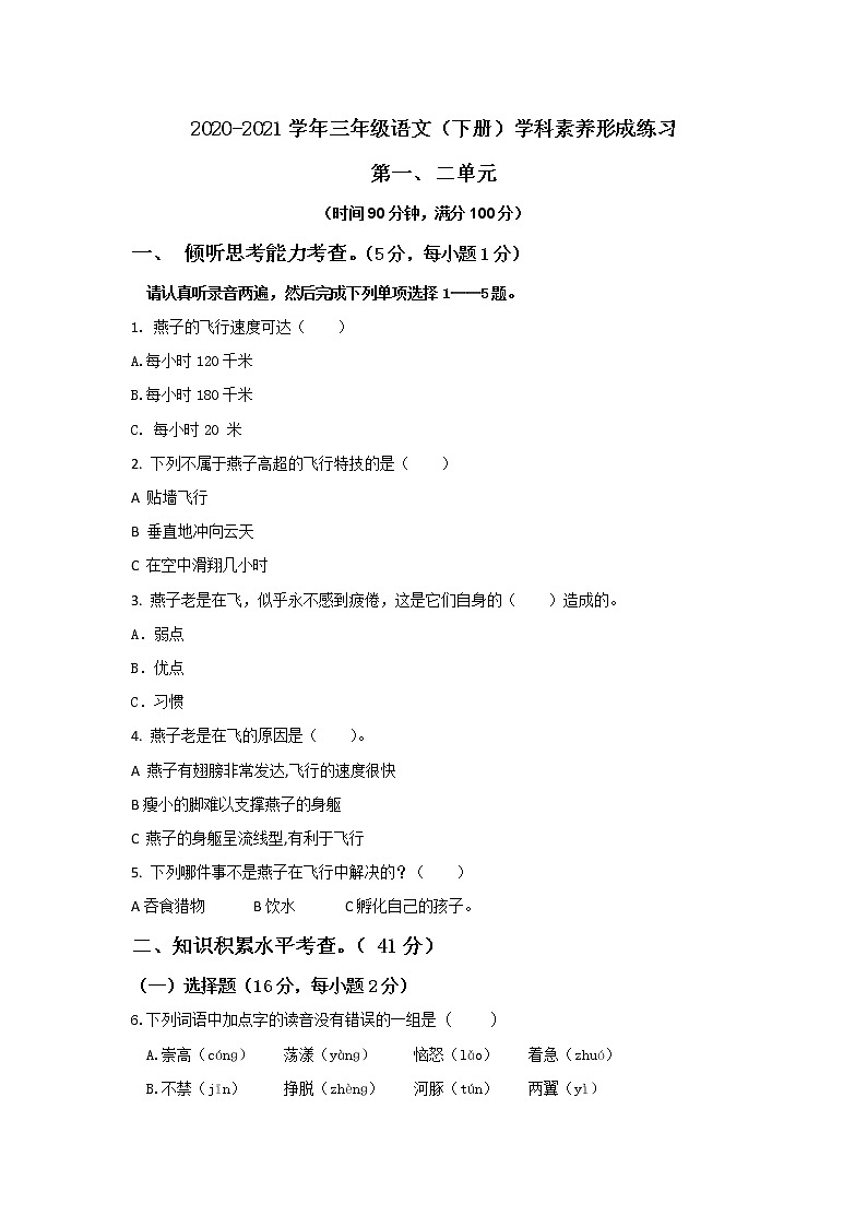 第一二单元第1页