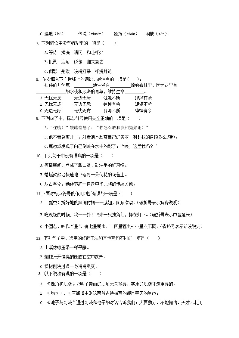 第一二单元第2页