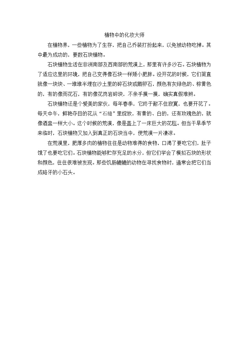 第三四单元听力材料第1页