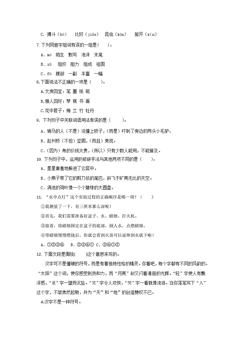 第三四单元 第2页