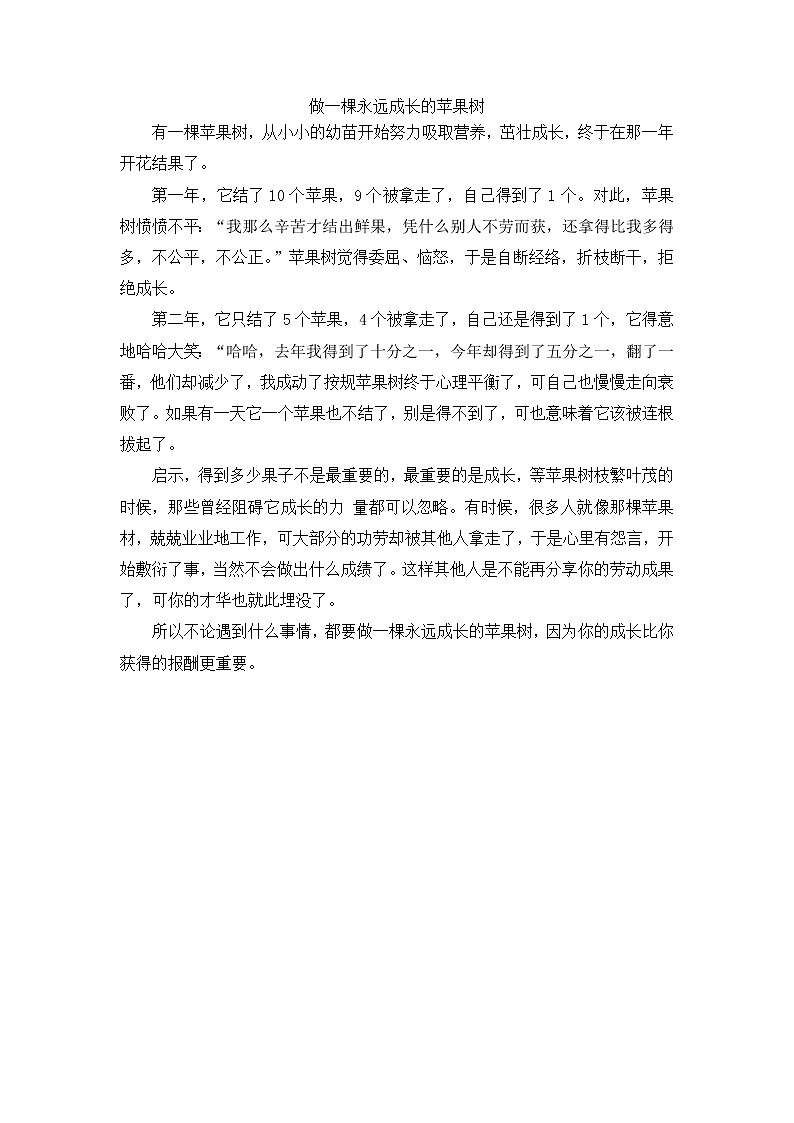 第五、六单元检测听力材料第1页