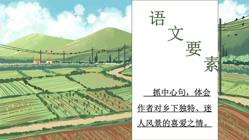 2 乡下人家第2页
