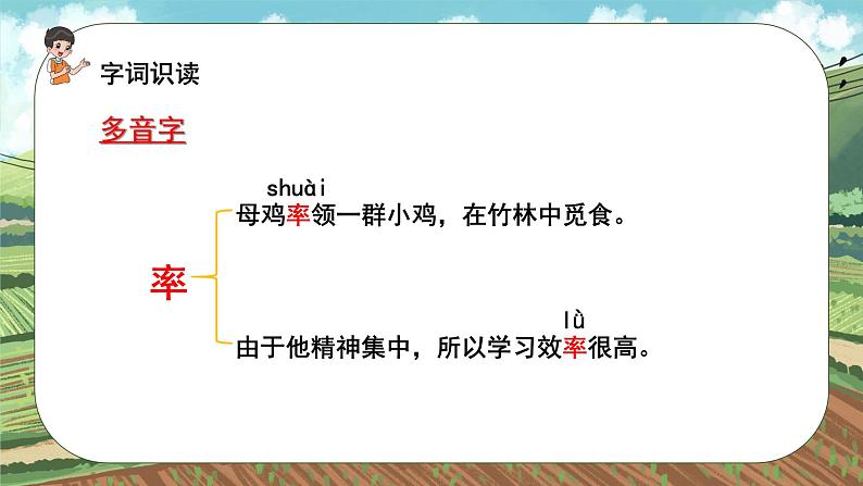 2 乡下人家第7页
