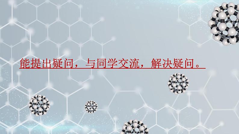 7 纳米技术就在我们身边第2页