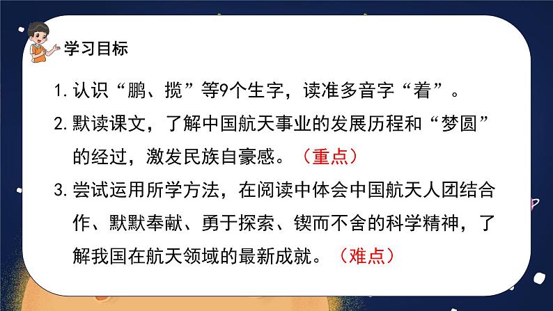 8 千年梦圆在今朝第3页