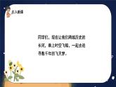 语文部编版四年级下册 第二单元 8 千年梦圆在今朝 PPT课件+教案