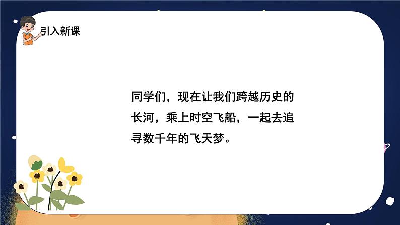 8 千年梦圆在今朝第4页