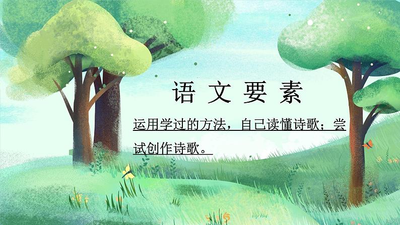 12 在天晴了的时候第2页