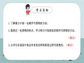 语文部编版四年级下册 第五单元 习作例文：《颐和园》《七月的天山》 PPT课件+教案