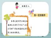 语文部编版四年级下册 第五单元 习作例文：《颐和园》《七月的天山》 PPT课件+教案