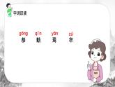 语文部编版四年级下册 第六单元 18  文言文二则 PPT课件+教案