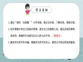 语文部编版四年级下册 第七单元 习作：我的“自画像” PPT课件+教案