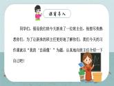 语文部编版四年级下册 第七单元 习作：我的“自画像” PPT课件+教案