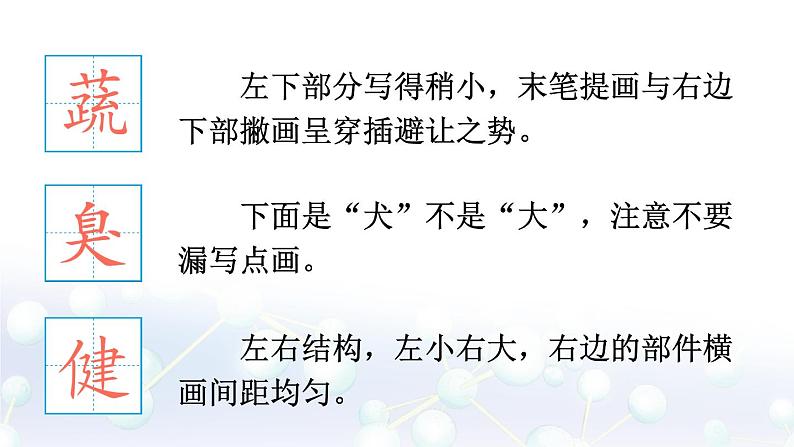 7 纳米技术就在我们身边 第6页