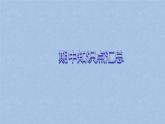 六年级上册语文期中知识点汇总＋答题技巧课件PPT