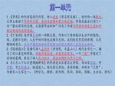 六年级上册语文期中知识点汇总＋答题技巧课件PPT