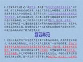 六年级上册语文期中知识点汇总＋答题技巧课件PPT