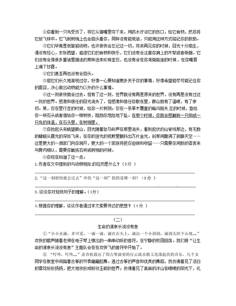 【小升初全国通用】部编版2022-2023学年小升初语文专项冲刺模拟试卷AB卷（含解析）03