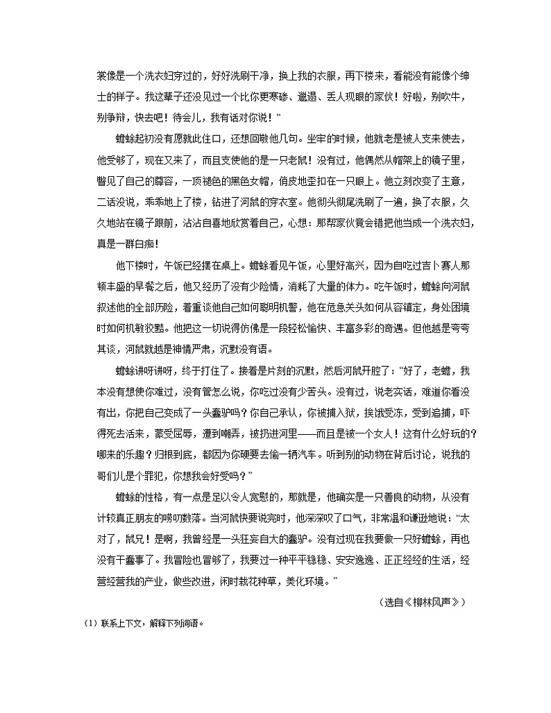 【小升初】部编版2022-2023学年语文升学分班考专项突破模拟试卷AB卷（含解析）03