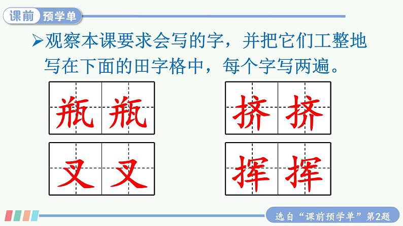【人教部编版】四下语文  10 绿（课件+教案）06