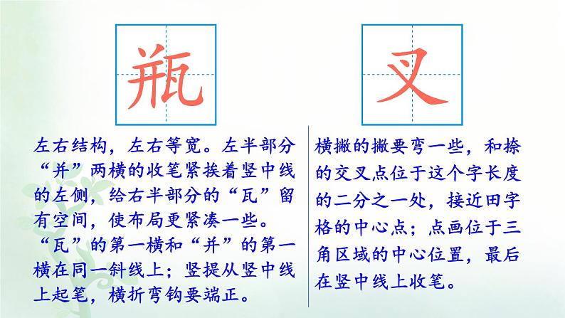 【人教部编版】四下语文  10 绿（课件+教案）07
