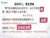 【人教部編版】四下語文  11 白樺（課件+教案）
