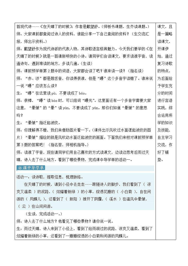 12 在天晴了的时候 第2页