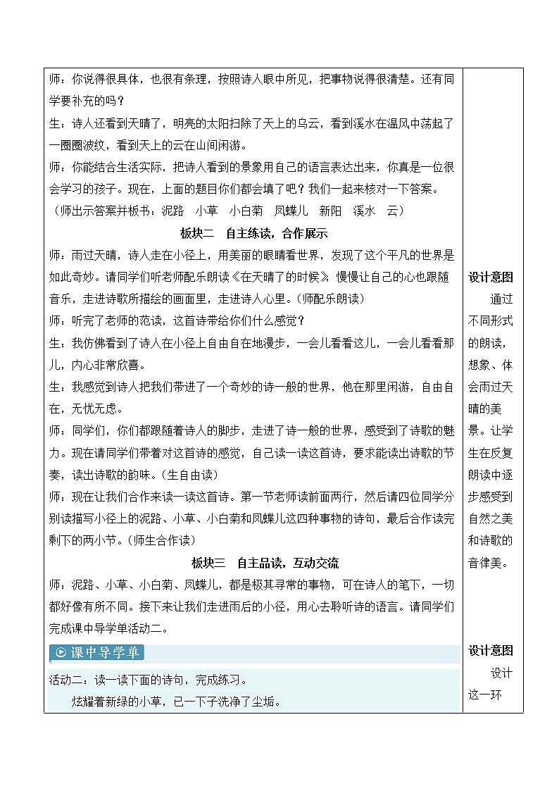 12 在天晴了的时候 第3页
