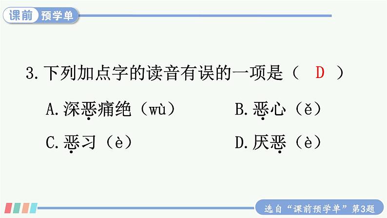 14 母鸡 第5页