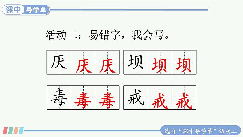 14 母鸡 第8页