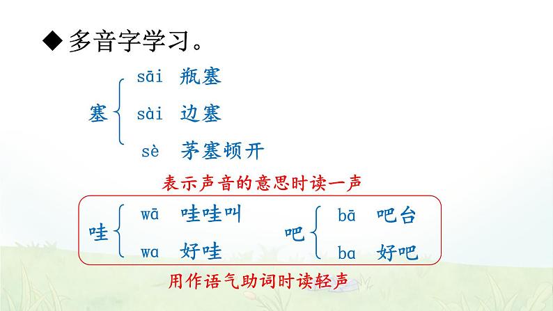 【人教部编版】四下语文  19 小英雄雨来（节选）（课件+教案）07