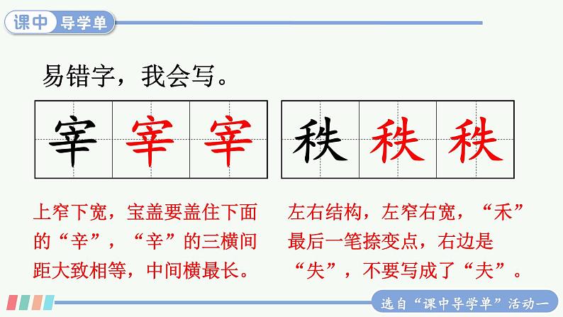 【人教部编版】四下语文  24 “诺曼底号”遇难记（课件+教案）07