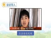 【人教部編版】六下語文  口語交際：即興發(fā)言（課件+教案）
