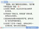 【人教部編版】六下語文  口語交際：即興發(fā)言（課件+教案）