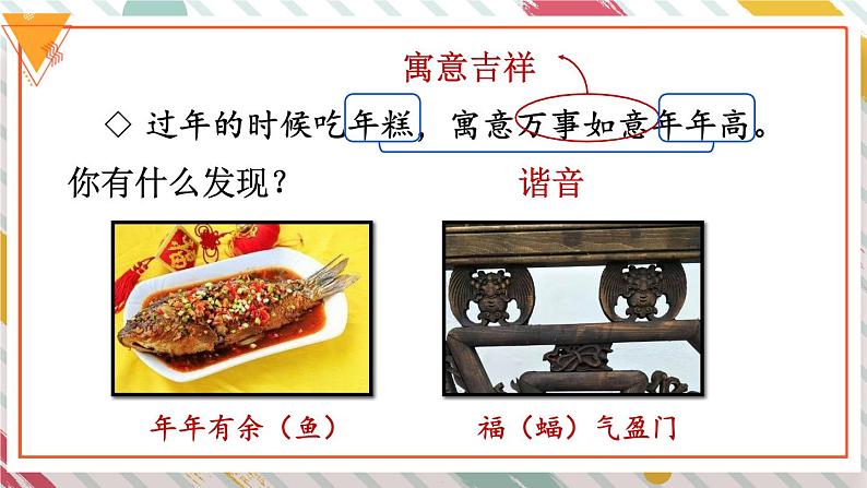 【人教部编版】六下语文  语文园地一（课件+教案）08