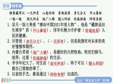 【人教部編版】六下語文  4 藏戲（課件+教案）
