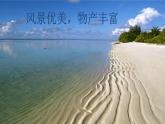 18富饶的西沙群岛（第二课时）（课件）三年级上册语文部编版