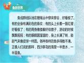 18富饶的西沙群岛（第二课时）（课件）三年级上册语文部编版