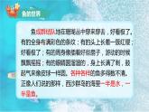 18富饶的西沙群岛（第二课时）（课件）三年级上册语文部编版