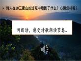 1 古詩三首《三衢道中》（三年級下冊）課件PPT